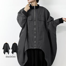 【LINE登録で10％OFF】ロングブルゾン 秋 アウター レディース モード系 2WAY アシンメトリー ドローコード 変形 ロング丈 ミリタリー おしゃれ 体型カバー フリーサイズ ▼8/25 18時〜販売開始【レビューを書いて500円OFFクーポン対象】【送料無料】