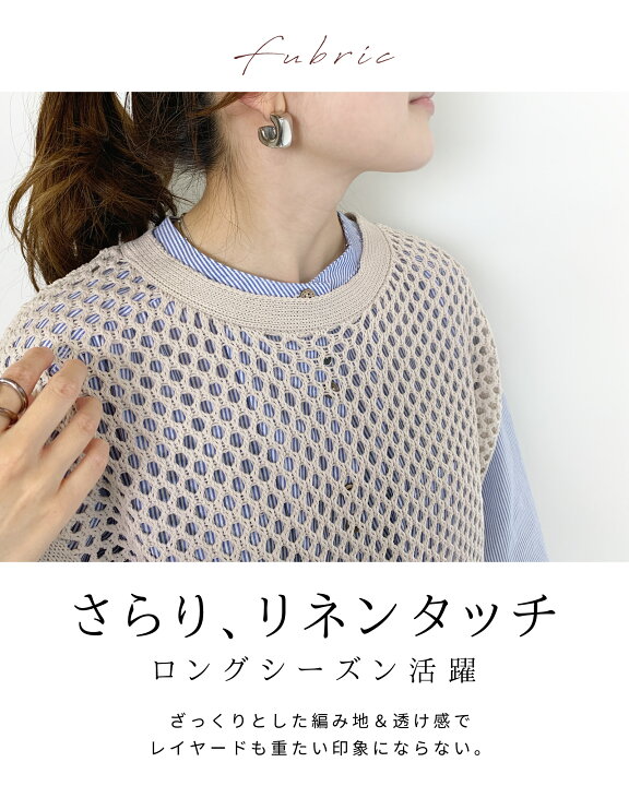 MESH LAYERED KNIT TOP メッシュニット アメリ 6 【クーポン利用で  