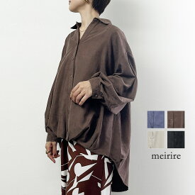 【LINE登録で10％OFF】スキッパーシャツ レディース 長袖 秋 冬 シャツブラウス 裾タック バックテール 変形 立体 ドレープ ゆったり オーバーサイズ コーデュロイ マイクロコール天 M ▲10/13 18時〜販売開始 【メール便送料無料】