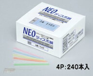 【選べる10箱】【NEOディスポ鍼 4本パック 】（240本入×10箱セット）山正