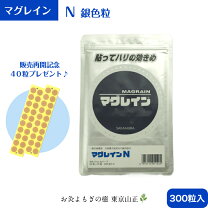 楽天市場】マグレイン 銀 300粒の通販