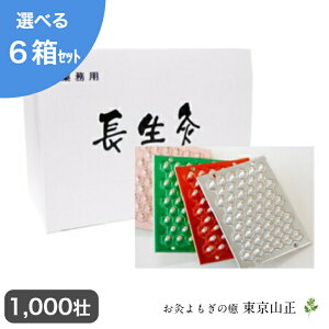 yIׂ6z  1000sƖp R Chosei-kyu Moxa 1000 pcs 6 Box Set