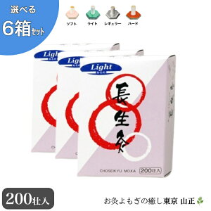 yIׂ6z 200 R Chosei-kyu Moxa Hard 200 pcs 6set