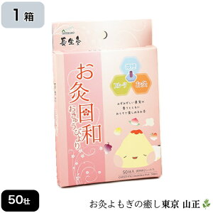  a 50s(jR Chosei-kyu Moxa Smokeless 50 pcs (Freebie of your choice included)
