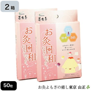  a 50s 2(jR Chosei-kyu Moxa Smokeless 50 pcs (Freebie of your choice included)
