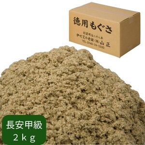 �y�����b��2kg�z �R�����i Moxa tyouankokyu 2kg