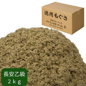 �y��������2kg�z �R�����i Moxa tyouanotsukyu 2kg
