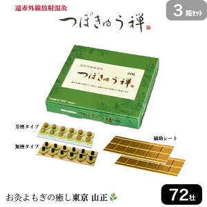  ڂイT ^Cv 24s 3Zbg Tsubokyu Zen 24 pcs 3 box set