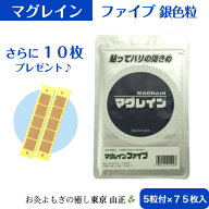 マグレイン ファイブ 【5粒付 75枚】阪村研究所
