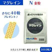 楽天市場】マグレインクリア 金粒の通販