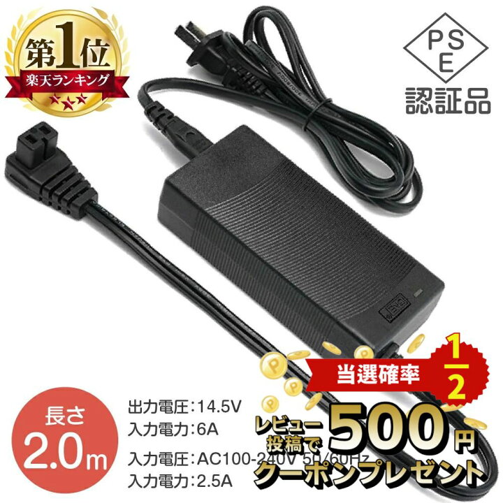 楽天市場】【PSE 認証済み】 車載冷蔵庫 ACアダプター 2m ACコード PSE 