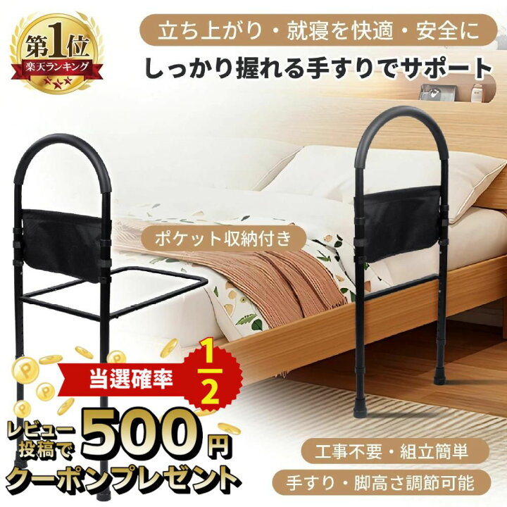 楽天市場】ベッド用 手すり 後付け 補助 ベッドガード シニア 高齢者  