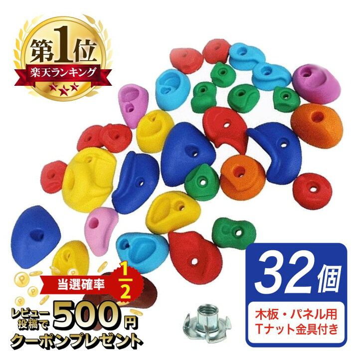 クライミングホールド まとめ売り （No94) まとめ売り3点クライミング 