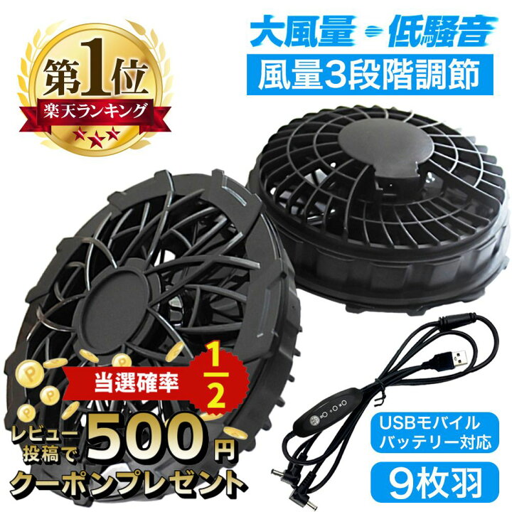 楽天市場】空調 ファン 空調ファン 2個 セット リモコン USBケーブル 