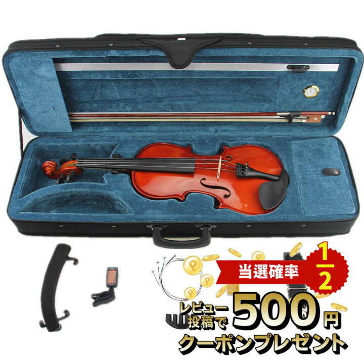楽天市場】初心者 バイオリン HV-803(4/4サイズ) 入門セット 弦楽器 