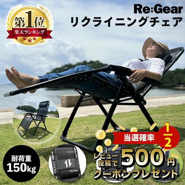楽天市場】【1年保証】Re:Gear インフィニティチェア 安定感抜群 