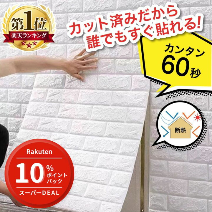 楽天市場】【10％ポイントバック】 【1枚あたり460円~】 壁紙 