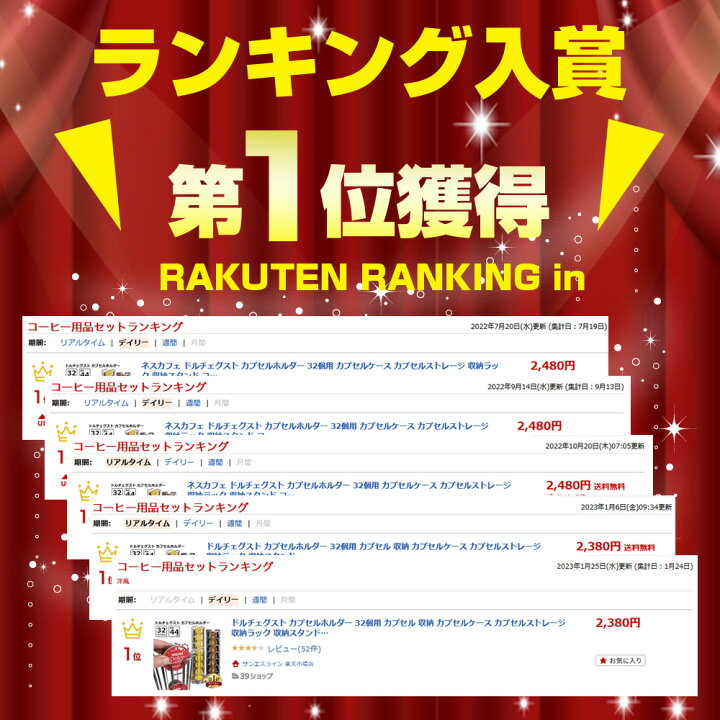 楽天市場】ネスカフェ ドルチェグスト カプセルホルダー 32個用 カプセルケース カプセルストレージ 収納ラック 収納スタンド コーヒーカプセル収納 省スペース シルバー 収納 おしゃれ ラック タワー 回転式 カプセル 縦型 コーヒー nescafe dolce gusto シルバー ... 楽天市場】ネスカフェ ドルチェグスト カプセルホルダー 32個用 カプセルケース カプセルストレージ 収納ラック 収納スタンド コーヒーカプセル収納 省スペース シルバー 収納 おしゃれ ラック タワー 回転式 カプセル 縦型 コーヒー nescafe dolce gusto シルバー ...