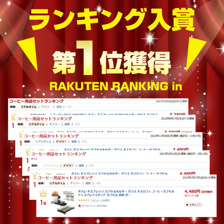 楽天市場】ネスレ ネスプレッソ カプセルホルダー ガラス ネスカフェ コーヒーカプセル ディスプレイスタンド カプセル 収納 ポーションラック 引き出し キッチン 収納 キッチンカウンター カウンター下収納 60個収納可能 : サンエスライン 楽天市場店 楽天市場】ネスレ ネスプレッソ カプセルホルダー ガラス ネスカフェ コーヒーカプセル ディスプレイスタンド カプセル 収納 ポーションラック 引き出し キッチン 収納 キッチンカウンター カウンター下収納 60個収納可能 : サンエスライン 楽天市場店