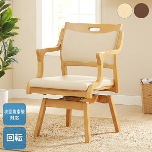 大川家具 ダイニングチェア」の人気商品一覧 | 安い商品を通販サイト 