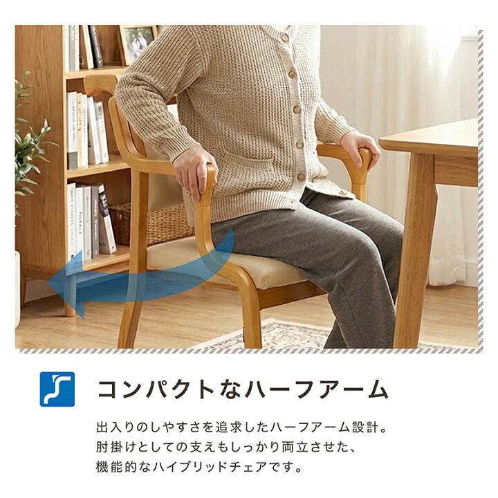 楽天市場】完成品 介護椅子 キャスター 付き 肘付き ダイニングチェア 