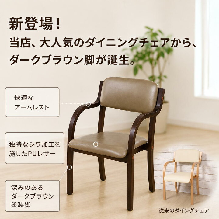 楽天市場】【新商品】 ダイニングチェア 肘付き 簡単組立 安定の 耐 