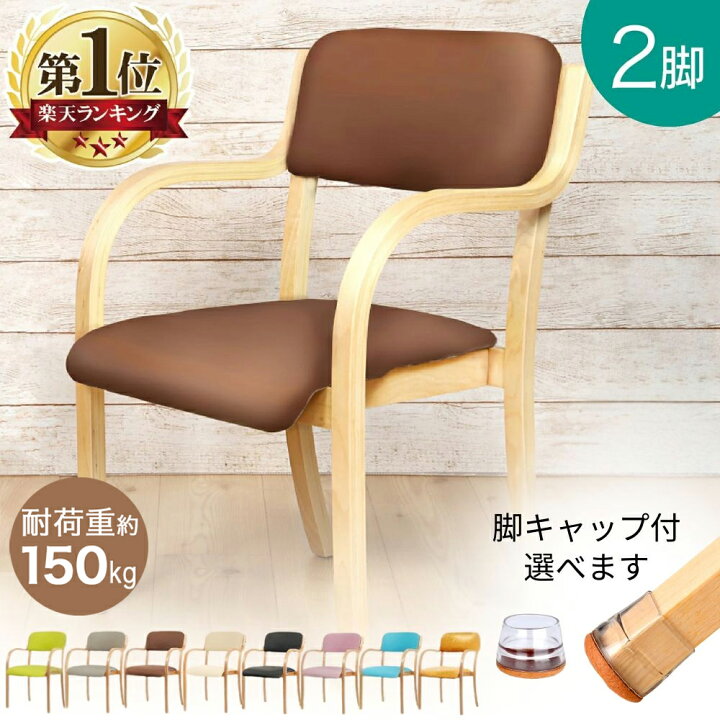 楽天市場】【5%引クーポン☆~10日23:59】【1年保証】 ダイニングチェア 