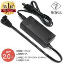 【PSE 認証済み】 車載冷蔵庫 ACアダプター 汎用 2m ACコード AC100V-240V 6A 車載 冷蔵庫 専用 ACケーブル 2m 車載冷蔵庫用 冷凍庫 専用 交換用 AC ポータブル冷蔵庫 アダプタ トラック 12V 24V 対応