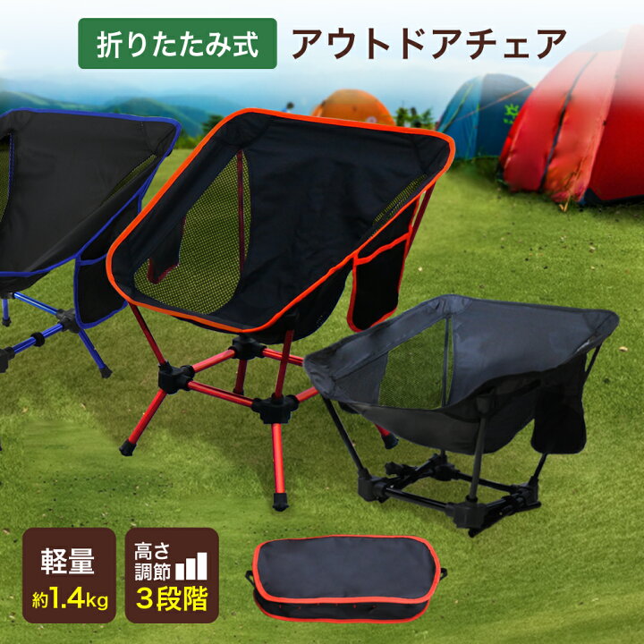 ☆折り畳み椅子 レインボー赤 ポータブル 軽量 コンパクト キャンプ アウトドア