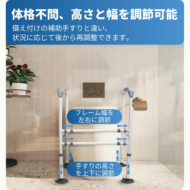 楽天市場】手すり トイレ用補助具 介護用品 立ち上がり補助 便座アーム 