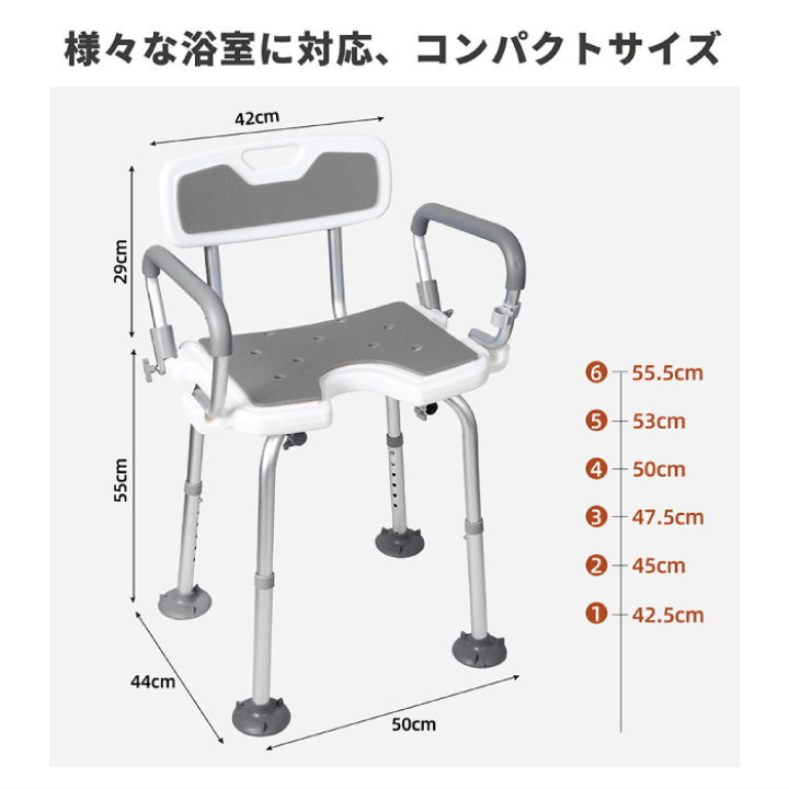 介護用シャワーチェア　バスマット付き シャワーチェア 介護 肘付き 背もたれ付 6段階高さ調節 バスチェア 耐