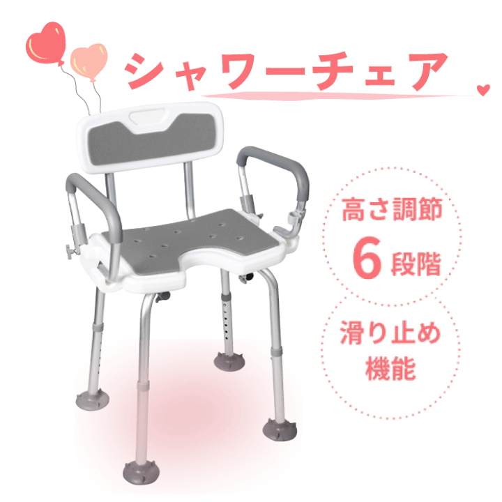 楽天市場】【SS クーポン配布☆】 マタニティ シャワーチェア 介護 6
