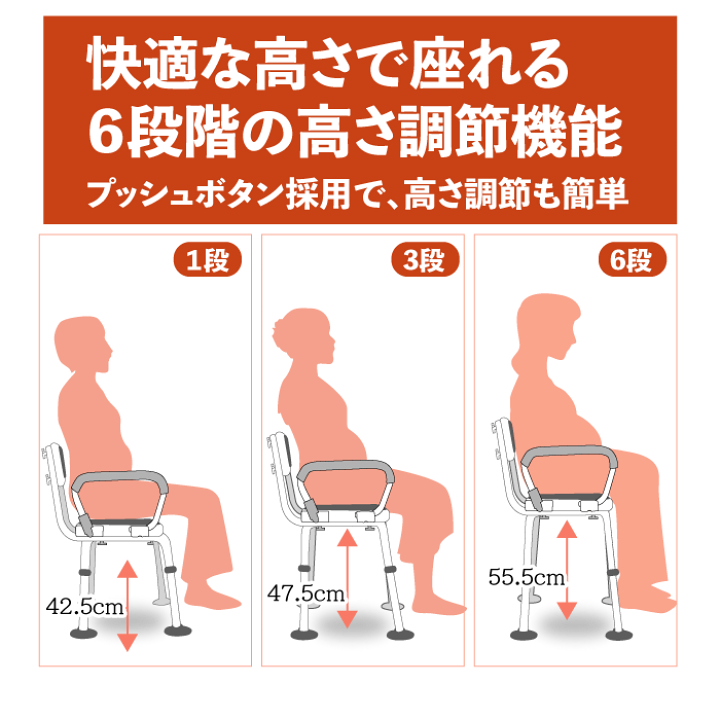 楽天市場】マタニティ シャワーチェア 介護 6段階 高さ調節 軽量 お