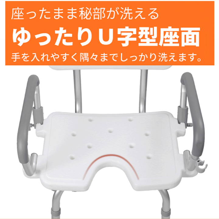 楽天市場】マタニティ シャワーチェア 介護 6段階 高さ調節 軽量 お