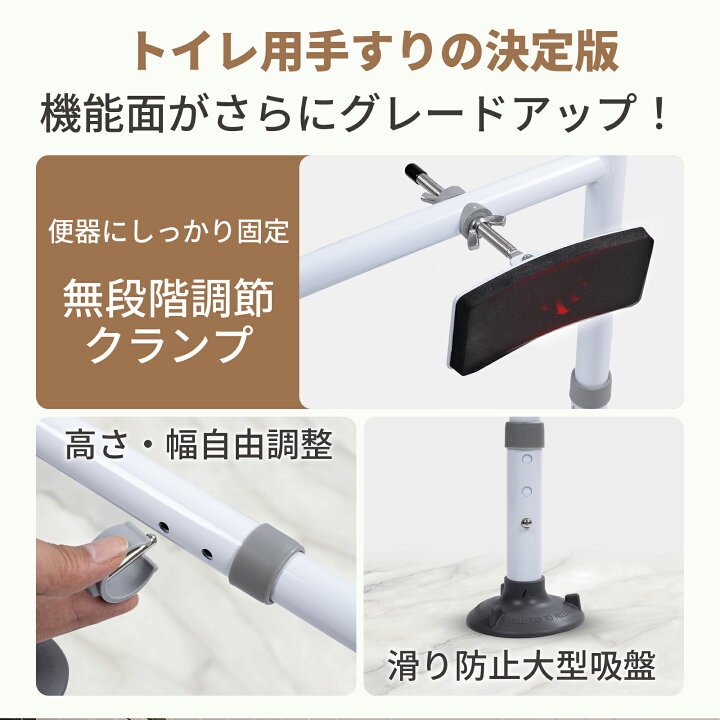 楽天市場】手すり トイレ用手すり 転倒防止 高さ調節 介護用品 