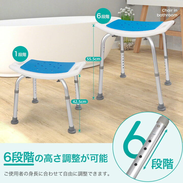 楽天市場】シャワーチェア 介護 6段階 高さ調節 軽量 丈夫 背もたれ 