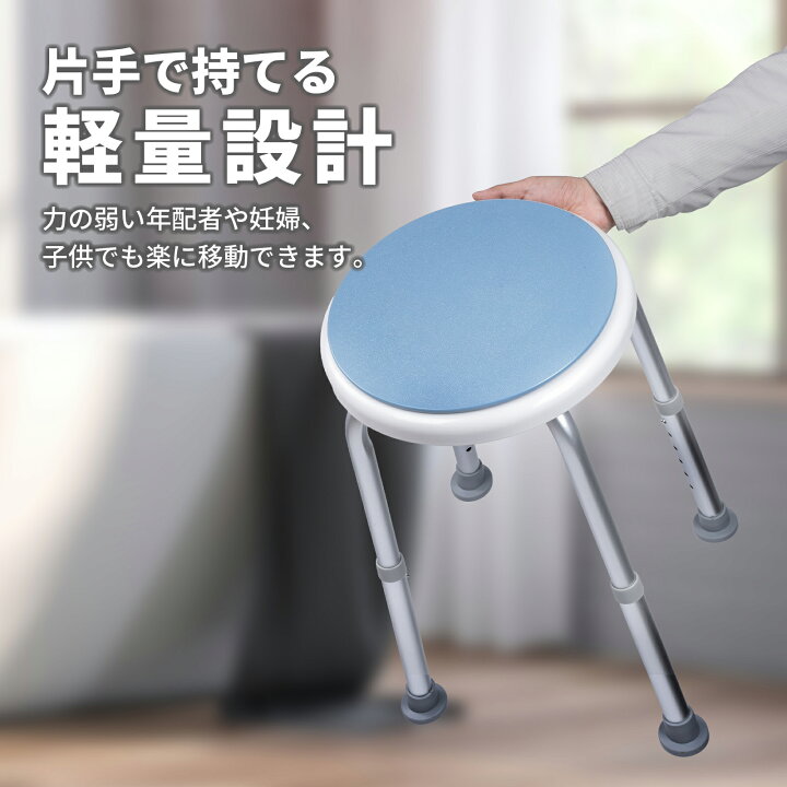楽天市場】シャワーチェア 360°回転 6段階高さ調節 軽量 丈夫 お風呂椅子 アルミ合金フレーム 転倒防止 ベンチ 立ち上がり補助 入浴用品 シャワーベンチ  風呂いす 介護 介護用品 入浴補助 回転椅子 【1年保証】 : サンエスライン 楽天市場店 シャワースツール 360度回転 シャワーチェア バスチェア 介護ダイニングチェア お風呂椅子 大吸盤 風呂椅子風呂チェア 背なし 丸