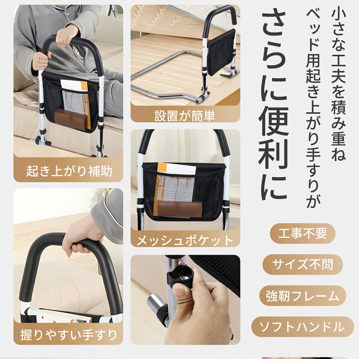 楽天市場】ベッド用手すり ベッドガード 折り畳み収納 小物整理バッグ 