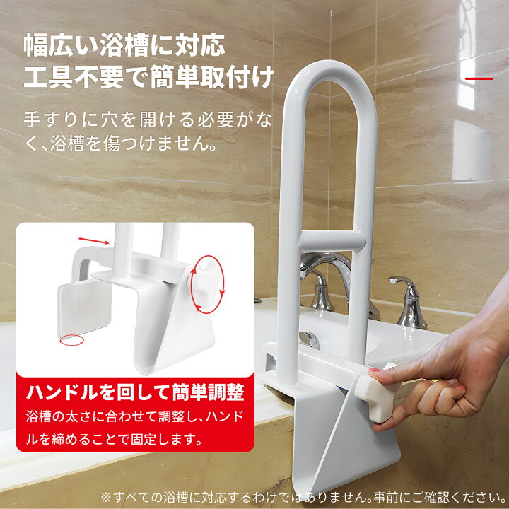 楽天市場】【4/1限定最大50%OFFクーポン☆】 浴槽 手すり 工事不要 
