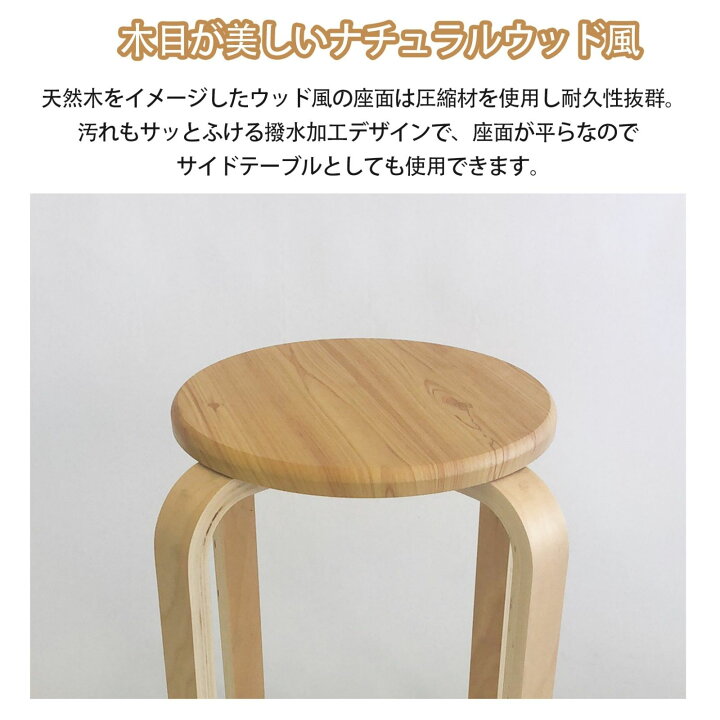 楽天市場】【1脚あたり 1780円】 軽量 スタッキングスツール 木製 丸 