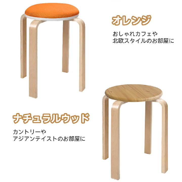 楽天市場】【1脚1796円~】 木製 スツール 丸椅子 2脚セット 5脚セット 