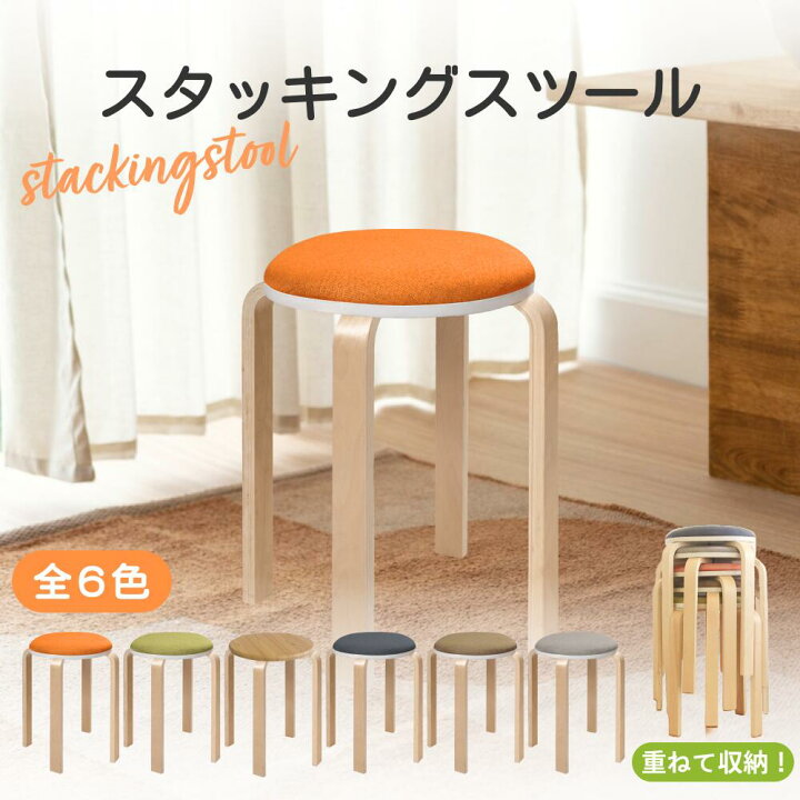 楽天市場】【1脚1796円~】 木製 スツール 丸椅子 2脚セット 5脚セット 