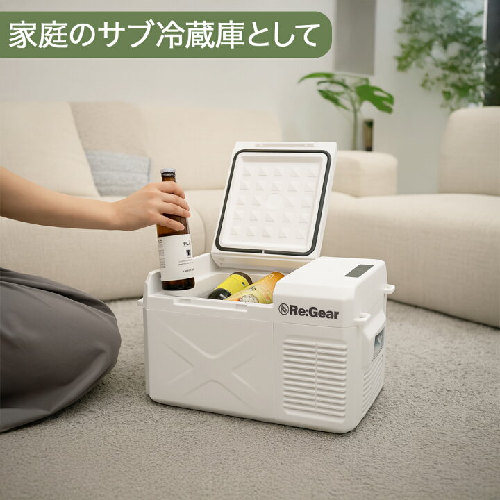 楽天市場】【1年保証】Re:Gear 小型冷蔵庫 9L 12L -20℃ 家庭用 