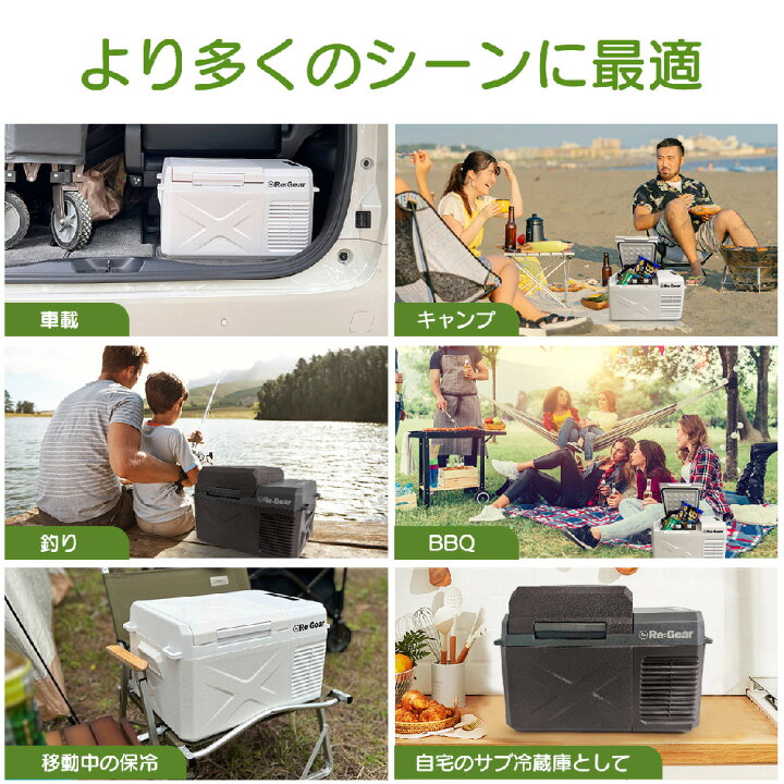 楽天市場】【限定値下げ☆大特価】 Re:Gear 車載冷蔵庫 9L 12L -20 