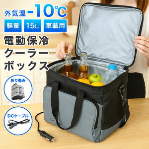 Re:Gear b y`F ۗobN 15L DC 12V ԍ dt N[[{bNX \tg^Cv \tgN[[ ^ ۗ gxN[[ T[}obN ۗ obN WJS GRo