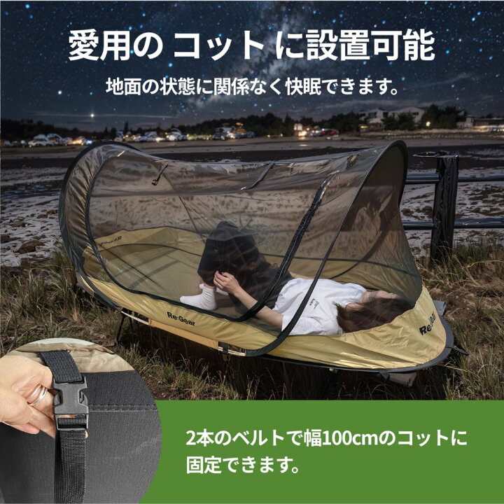 楽天市場】蚊帳 テント ワンタッチ 1人用 屋外 野外 ポップアップ 