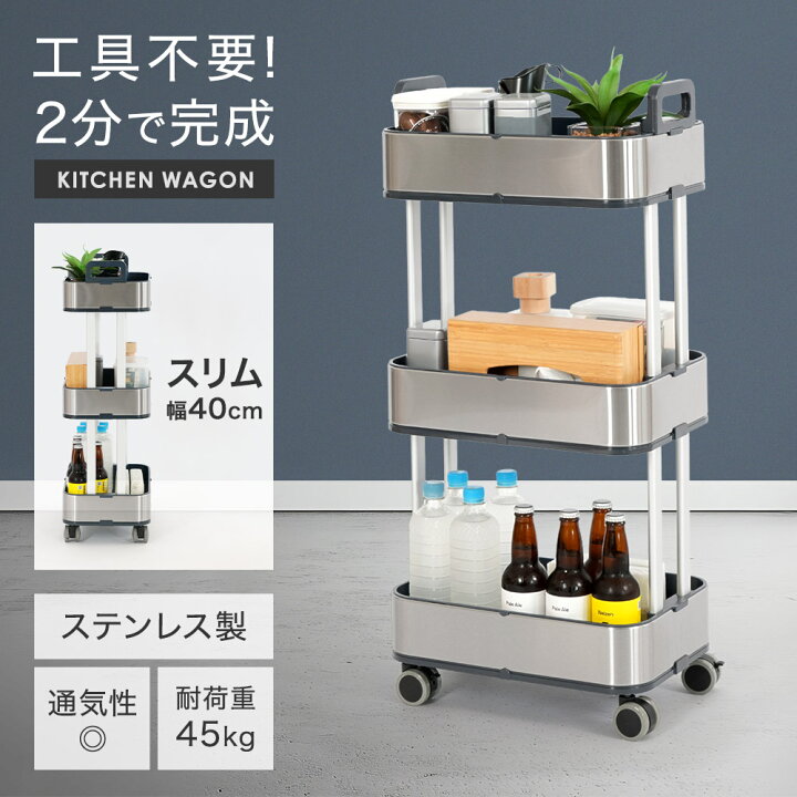 楽天市場】【5%引クーポン☆~10日23:59】 ワゴン キャスター付き 3段 
