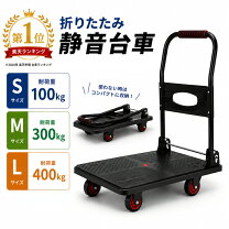 楽天市場】台車 300kg 小型の通販