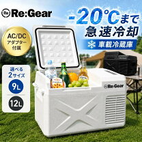 楽天市場】bonarca 車載冷蔵庫 ポータブル冷蔵庫 30lの通販