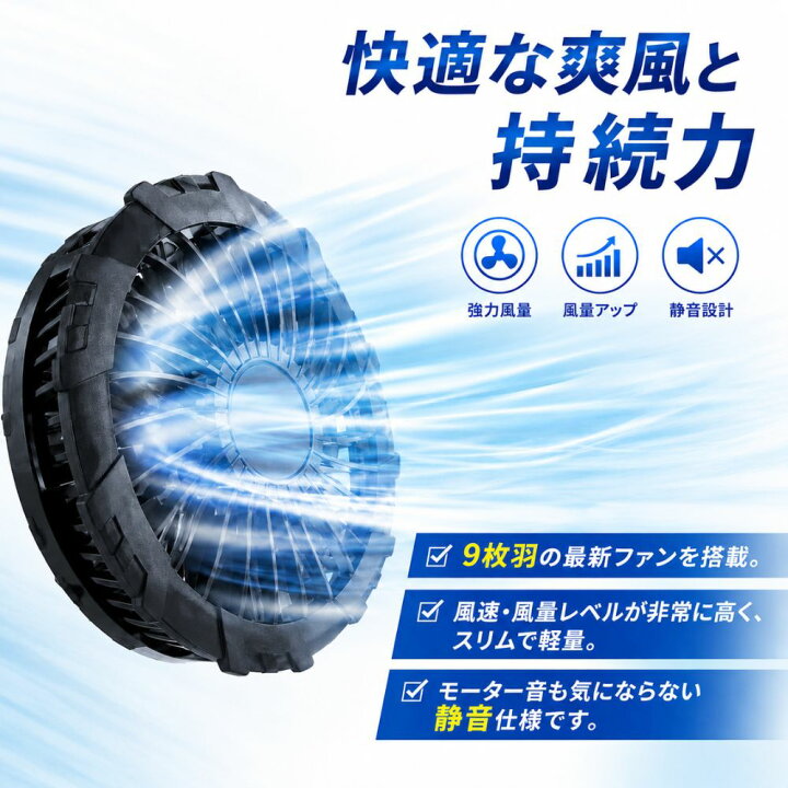 楽天市場】【コスパ最強 19V × 20000mAh 】 空調ファン 9枚羽 ファン 